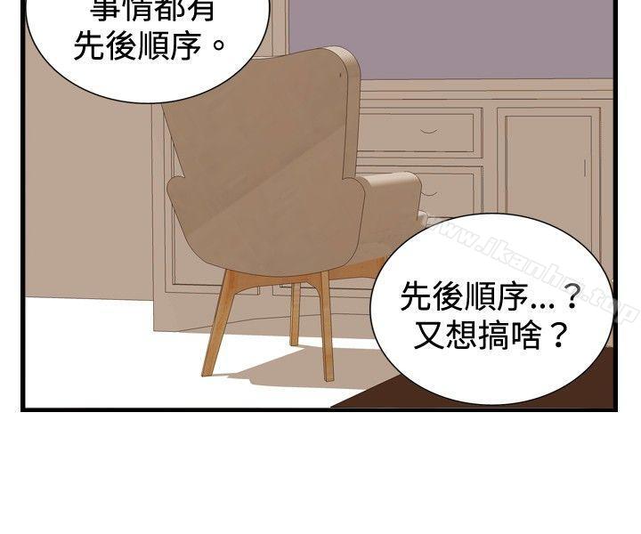 漫画韩国 覺醒   - 立即阅读 第30話 那個男人 權政彥第6漫画图片