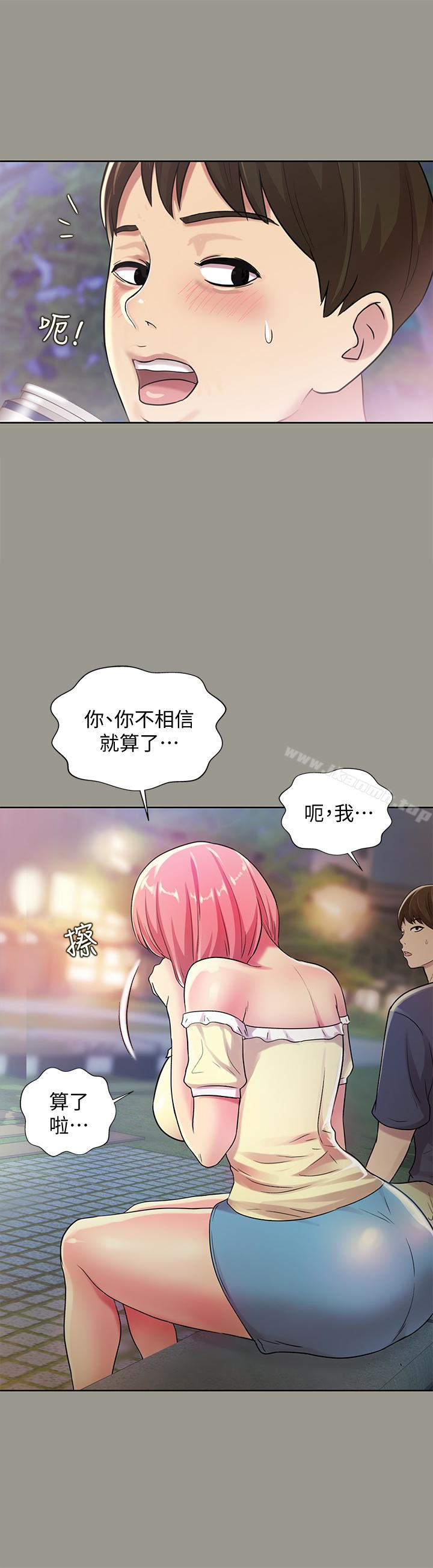 漫画韩国 朋友, 女朋友   - 立即阅读 第29話-隻給你一個人看喔!第17漫画图片