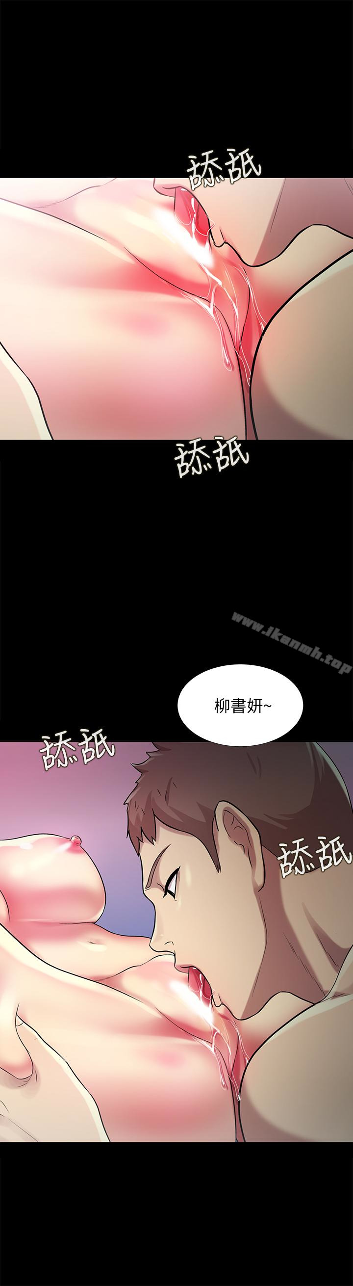 漫画韩国 朋友, 女朋友   - 立即阅读 第29話-隻給你一個人看喔!第40漫画图片