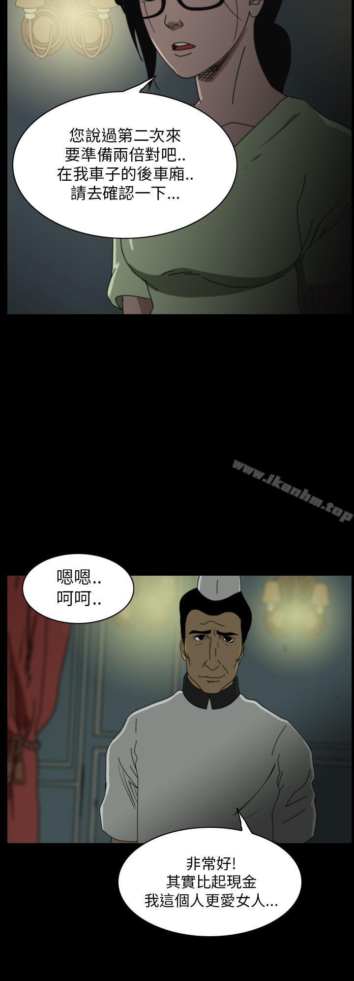 恐怖秀漫画 免费阅读 第17话 2.jpg