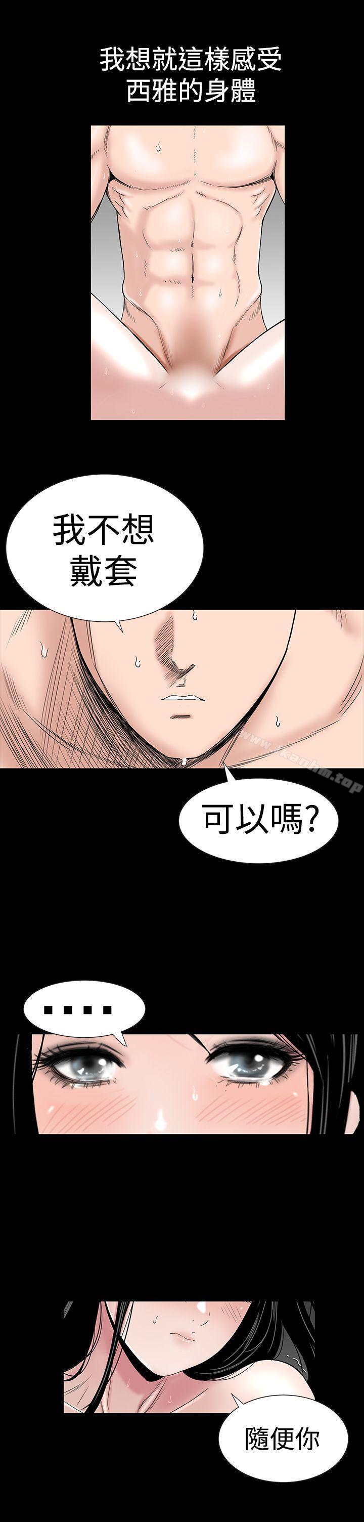 漫画韩国 樓鳳   - 立即阅读 第11話第5漫画图片