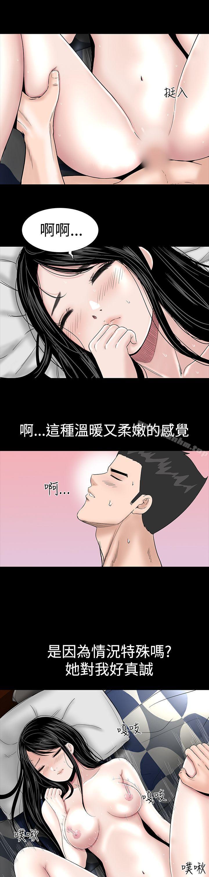 樓鳳 在线观看 第11話 漫画图片9