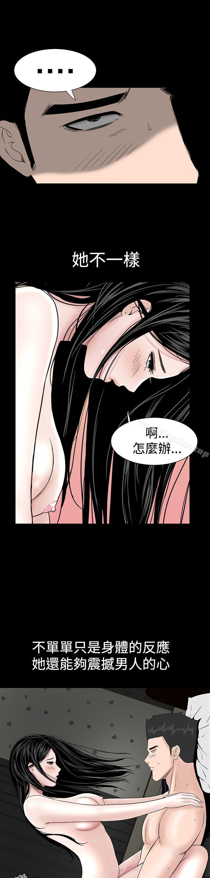 韩漫H漫画 楼凤  - 点击阅读 第11话 13