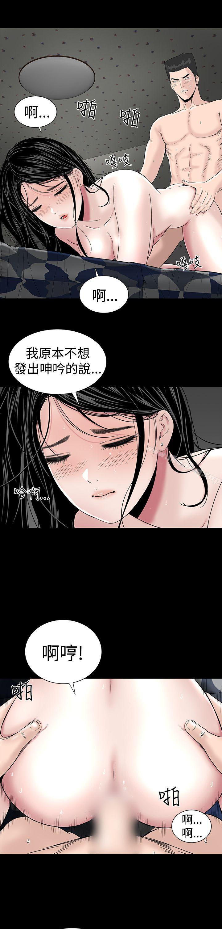 漫画韩国 樓鳳   - 立即阅读 第11話第19漫画图片