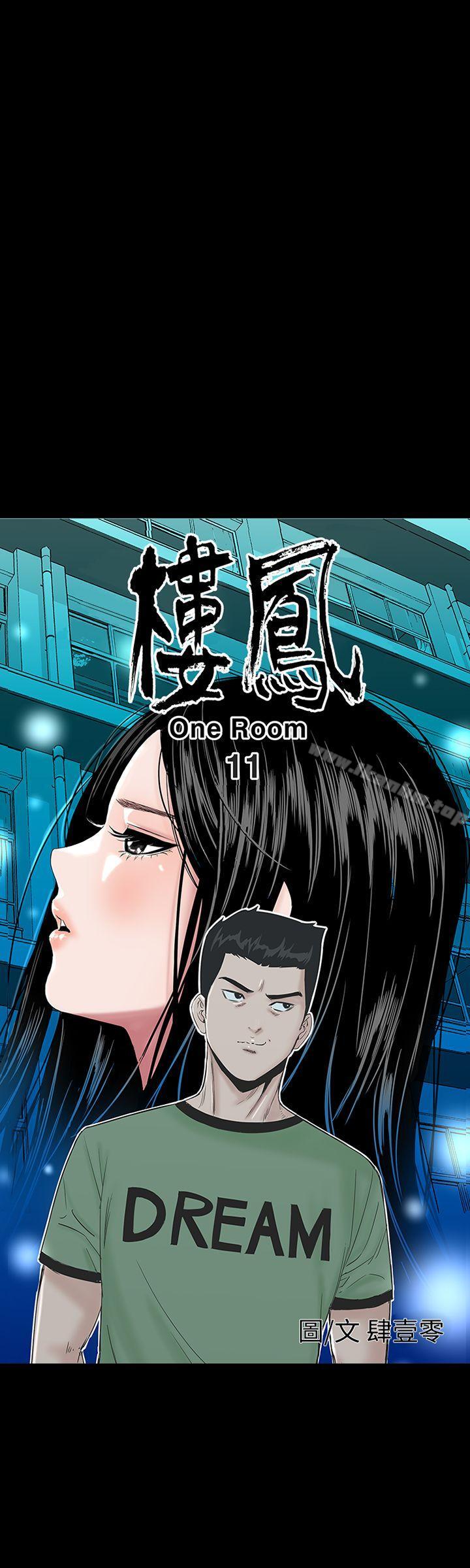 漫画韩国 樓鳳   - 立即阅读 第11話第32漫画图片