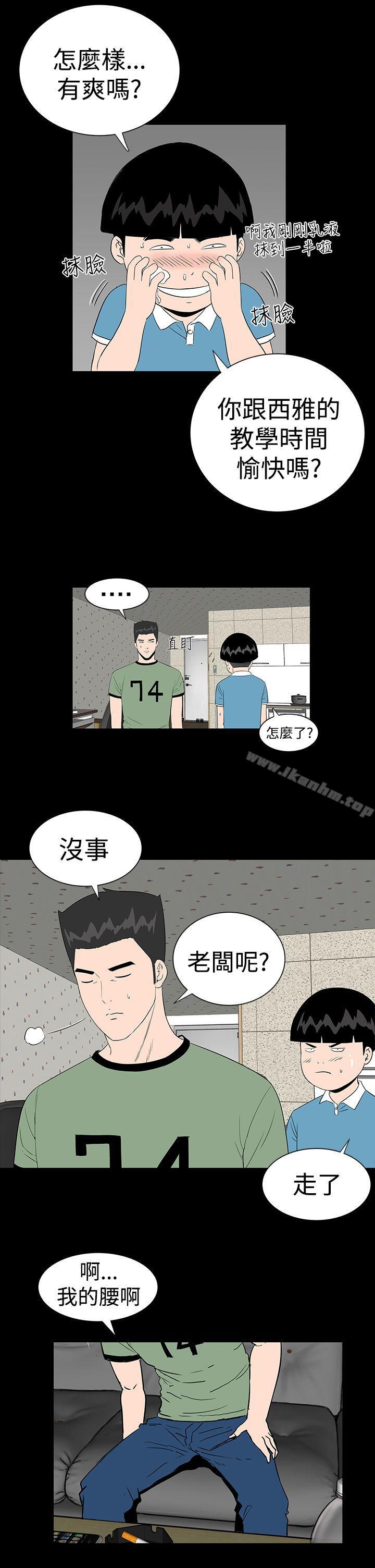 樓鳳 在线观看 第11話 漫画图片37