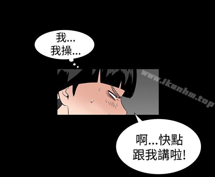 韩漫H漫画 楼凤  - 点击阅读 第11话 38