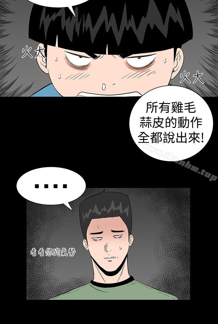 漫画韩国 樓鳳   - 立即阅读 第11話第40漫画图片