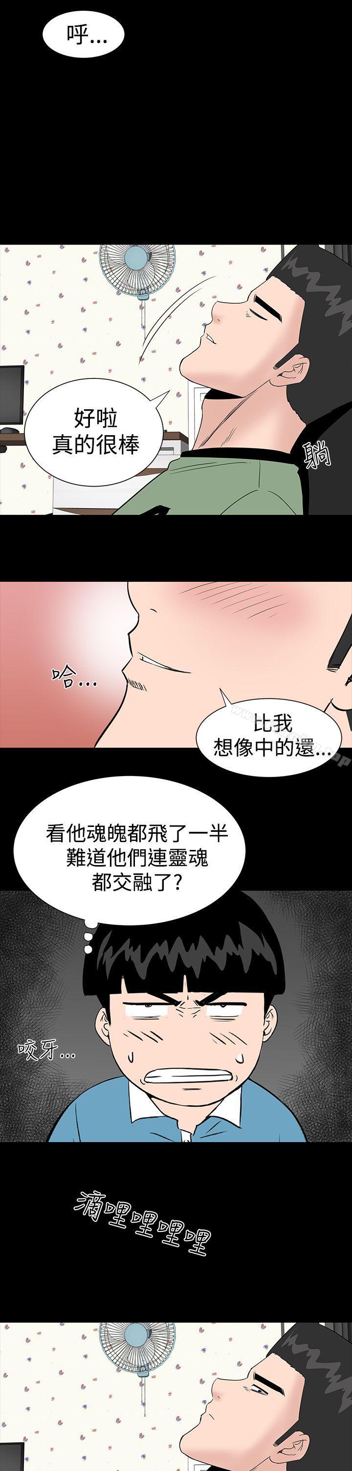 漫画韩国 樓鳳   - 立即阅读 第11話第41漫画图片