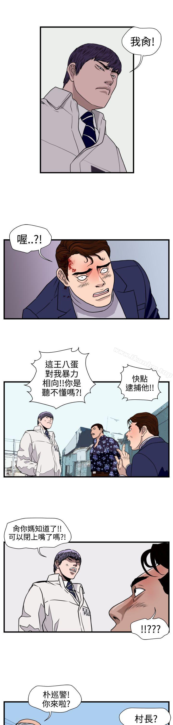 漫画韩国 暴徒   - 立即阅读 第20話第5漫画图片