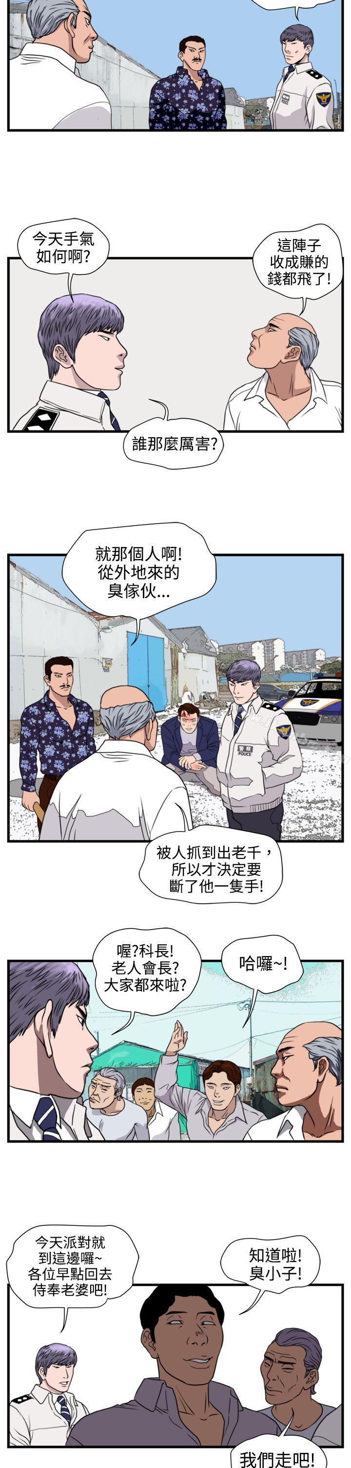 漫画韩国 暴徒   - 立即阅读 第20話第6漫画图片