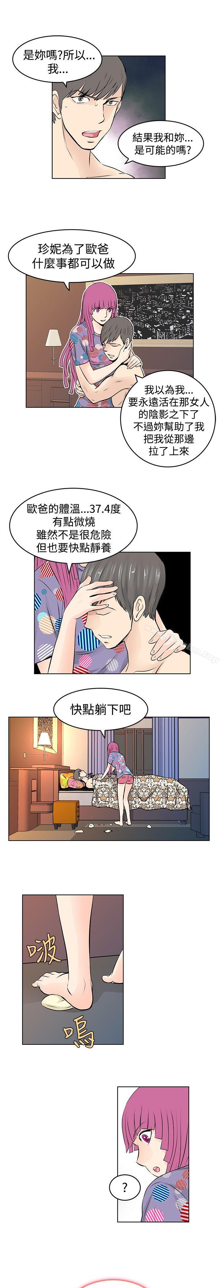 TouchTouch 在线观看 第29話 漫画图片9