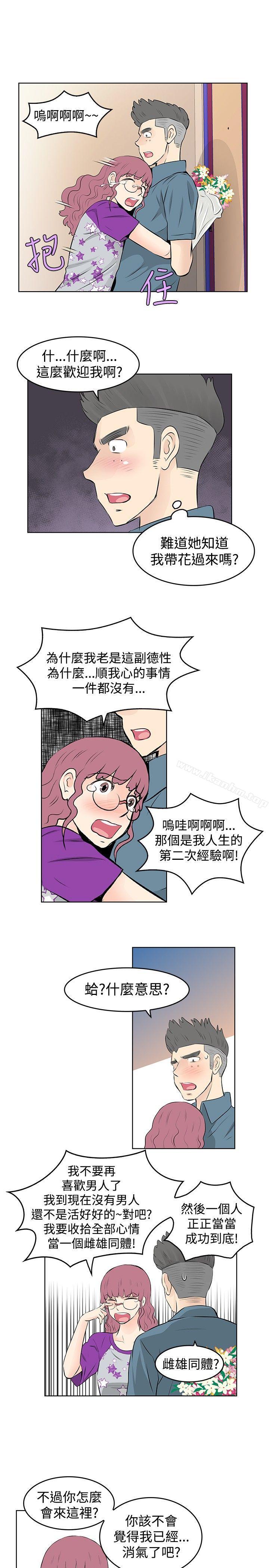 韩漫H漫画 TouchTouch  - 点击阅读 第29话 13