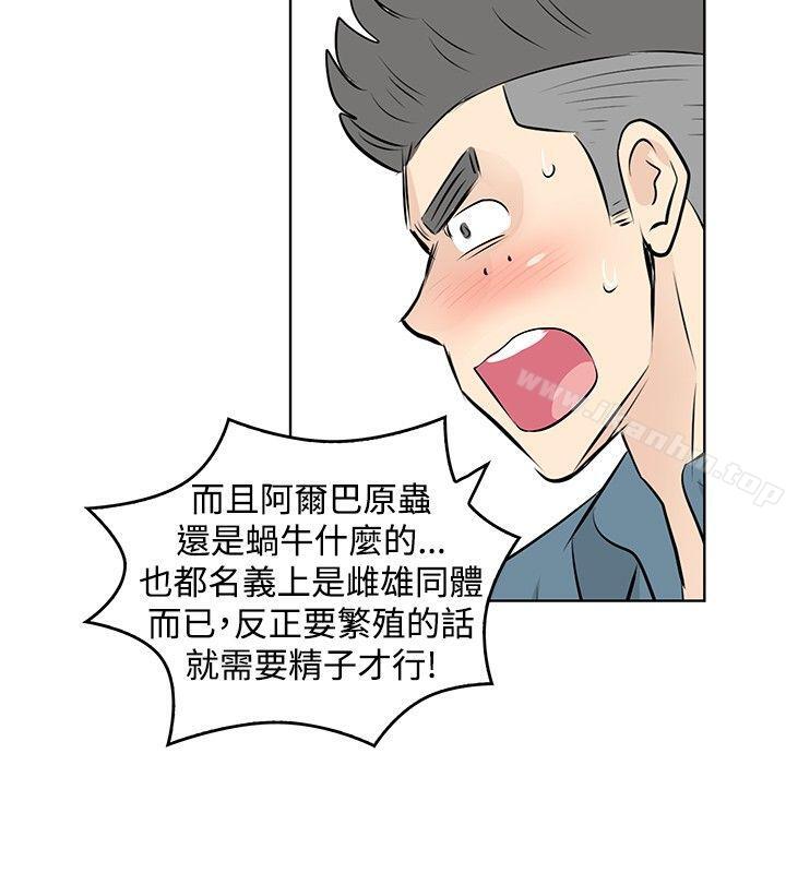 漫画韩国 TouchTouch   - 立即阅读 第29話第16漫画图片