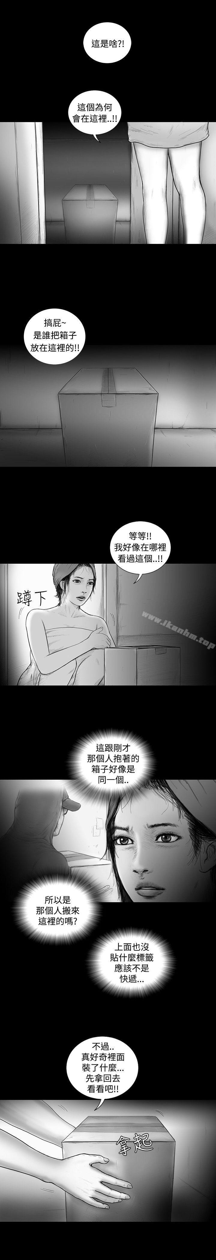 漫画韩国 SEED The Beginning   - 立即阅读 第34話第1漫画图片