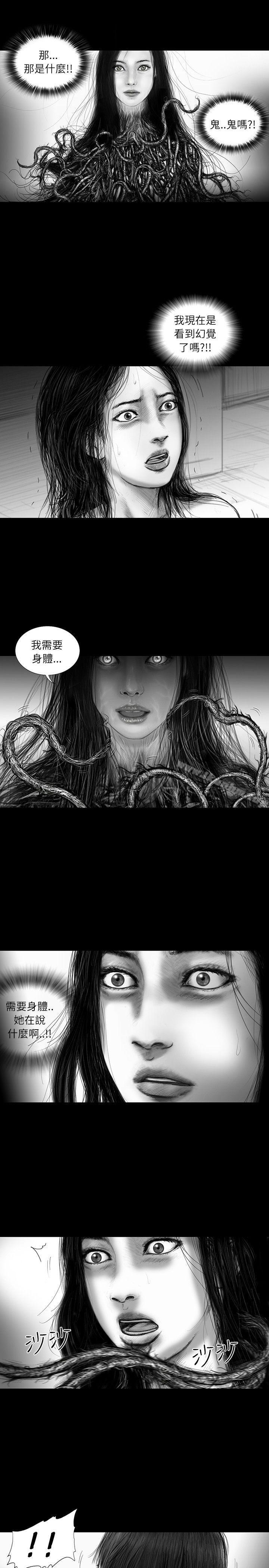 漫画韩国 SEED The Beginning   - 立即阅读 第34話第11漫画图片