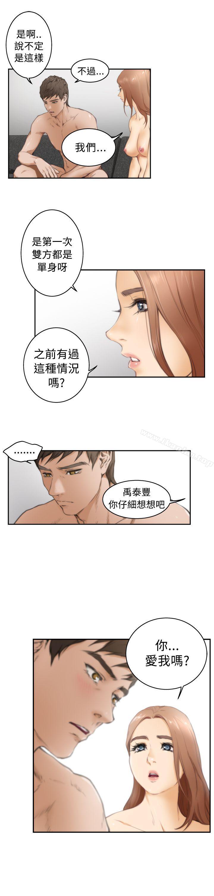 漫画韩国 H-Mate   - 立即阅读 第17話第14漫画图片