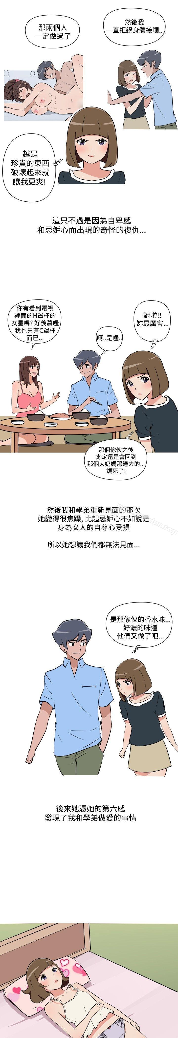 韩漫H漫画 调教女大生  - 点击阅读 第20话 13