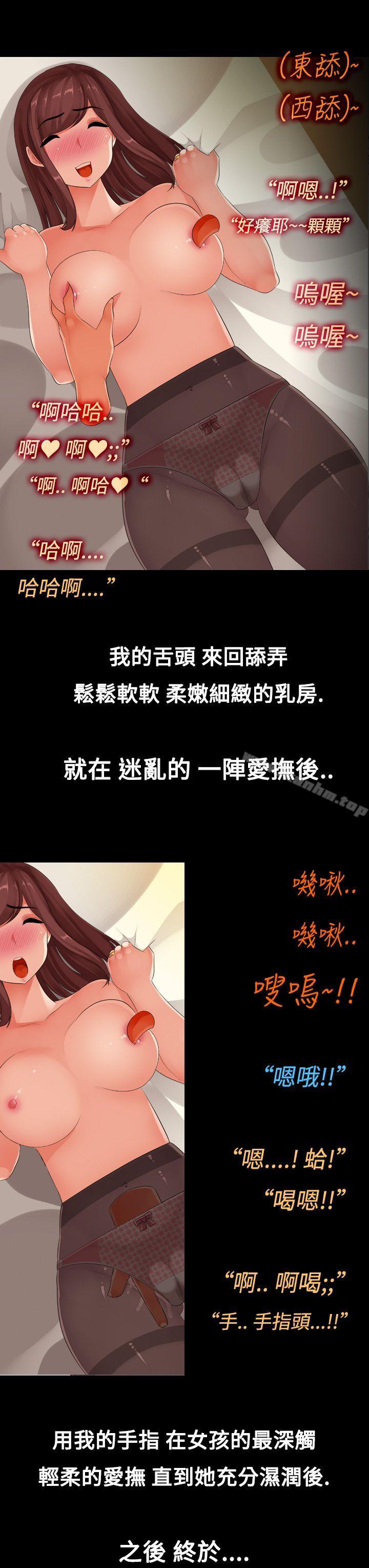 曖昧女劇場 在线观看 第8話 - 阿兵哥的傢眷 漫画图片11