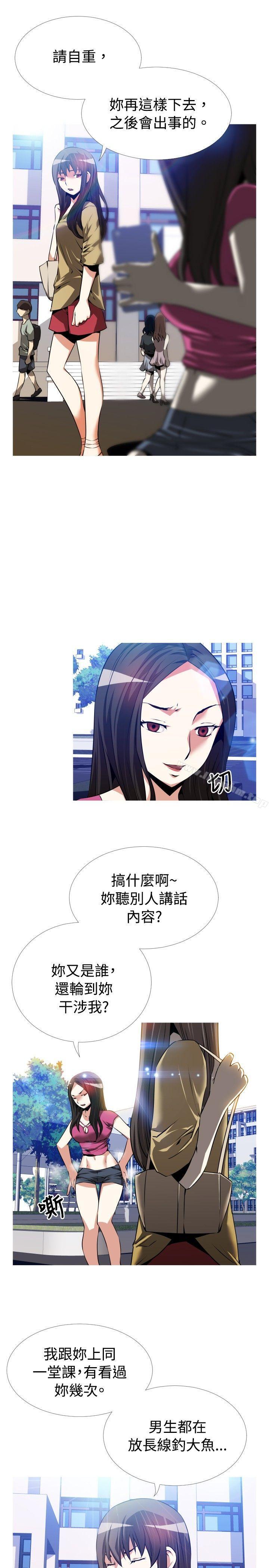 戀愛輔助器 在线观看 第54話 漫画图片11