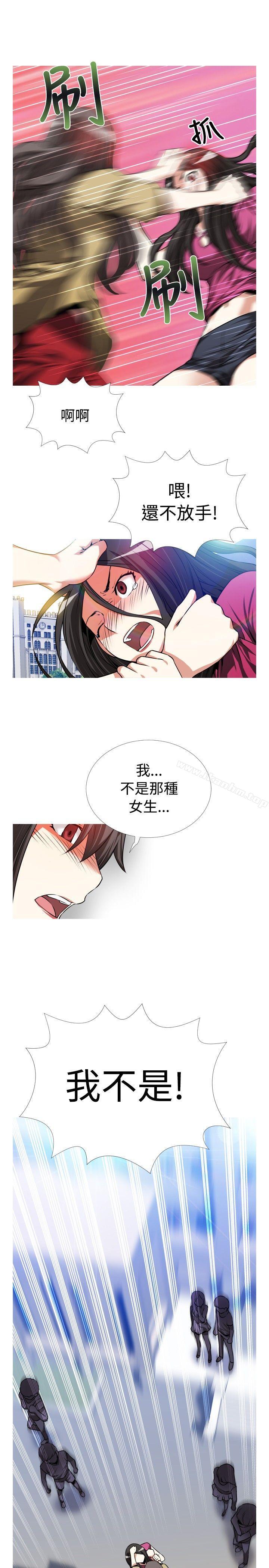 戀愛輔助器 在线观看 第54話 漫画图片20