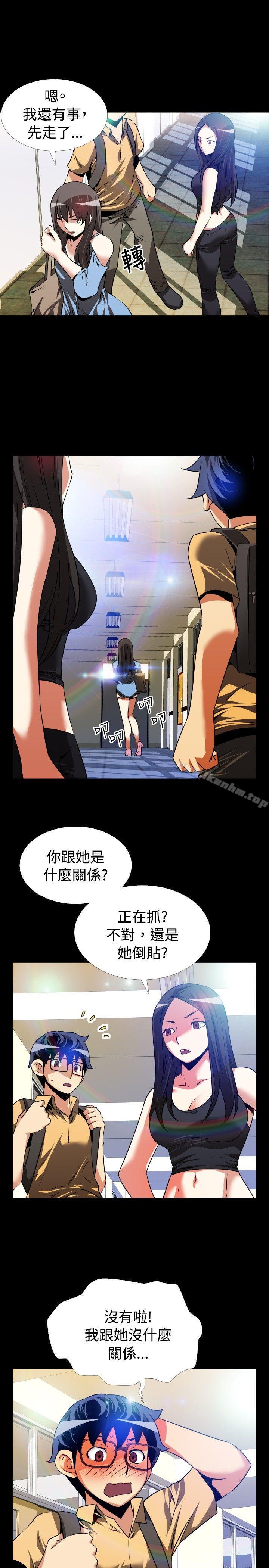 戀愛輔助器 在线观看 第54話 漫画图片24