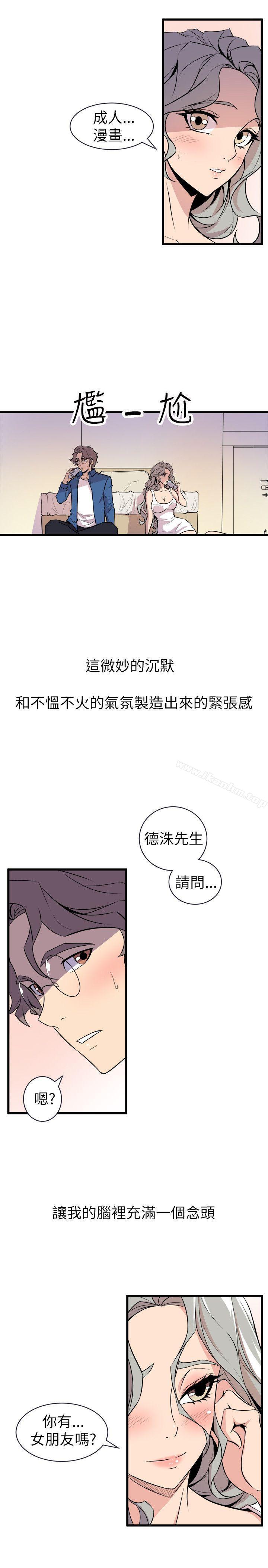 窺視 在线观看 第21話 漫画图片7