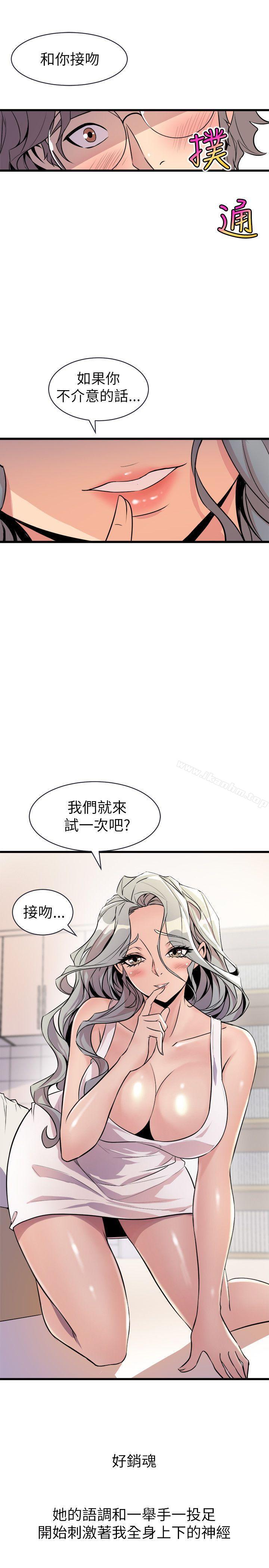 窺視漫画 免费阅读 第21话 17.jpg