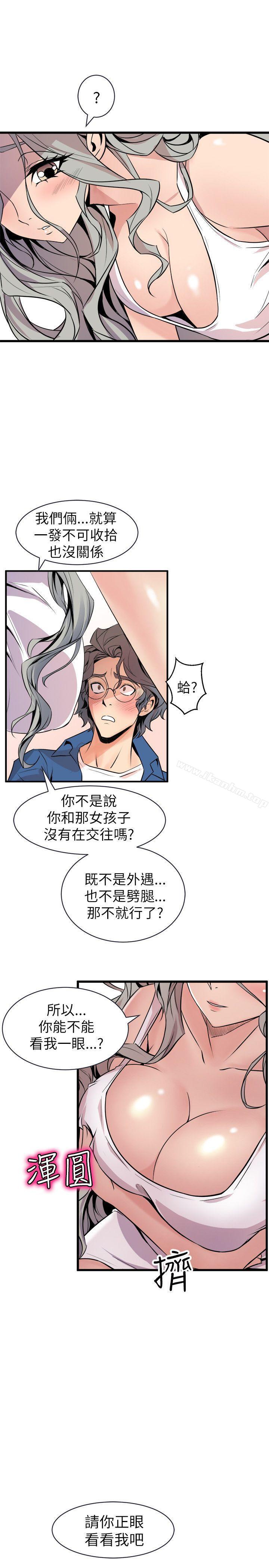 窺視 在线观看 第21話 漫画图片21