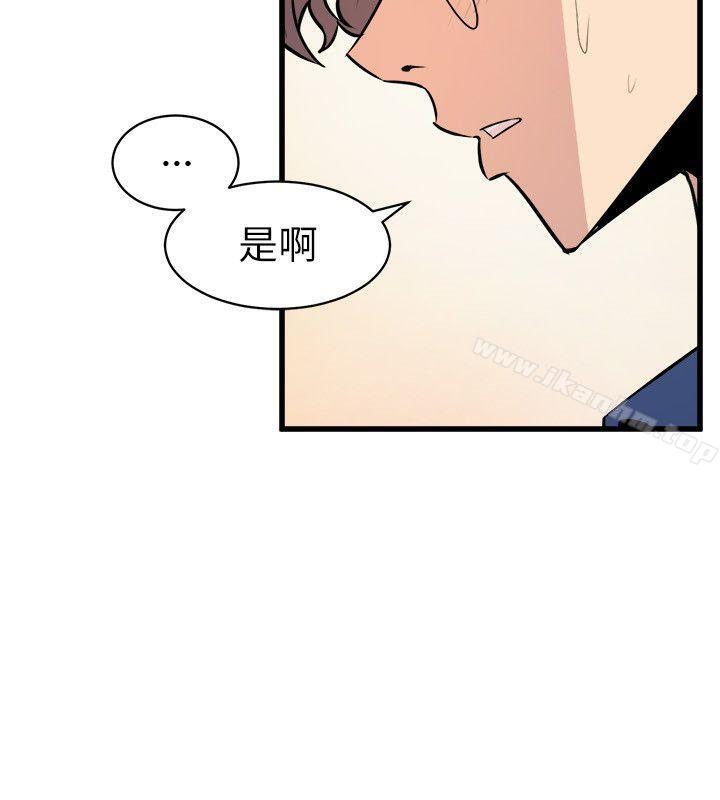 窺視 在线观看 第21話 漫画图片36