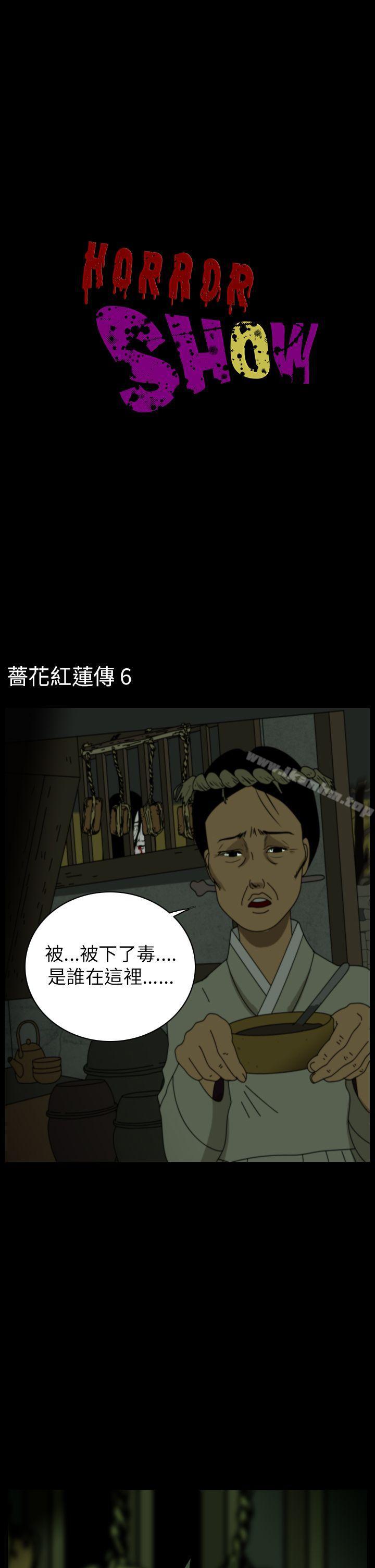 恐怖秀 在线观看 第26話 漫画图片1