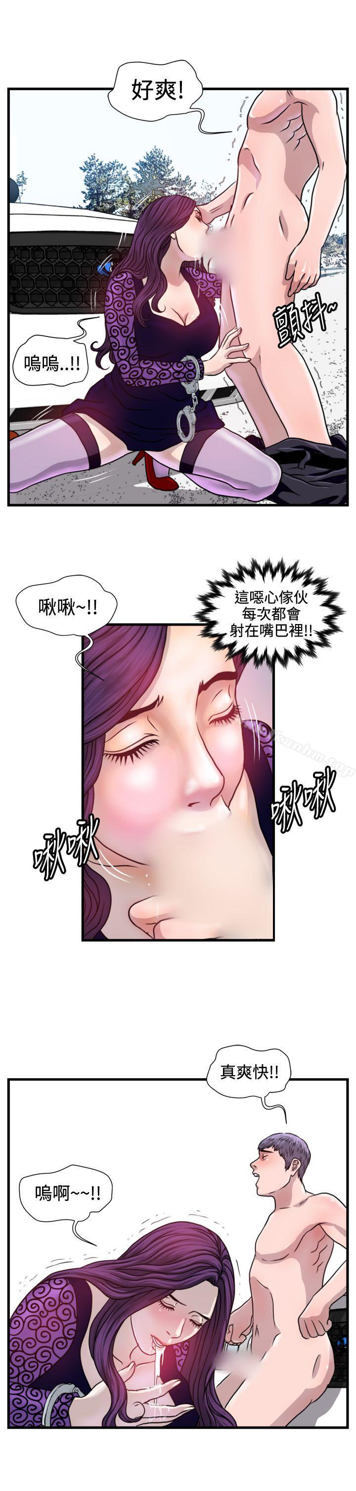 漫画韩国 暴徒   - 立即阅读 第21話第12漫画图片