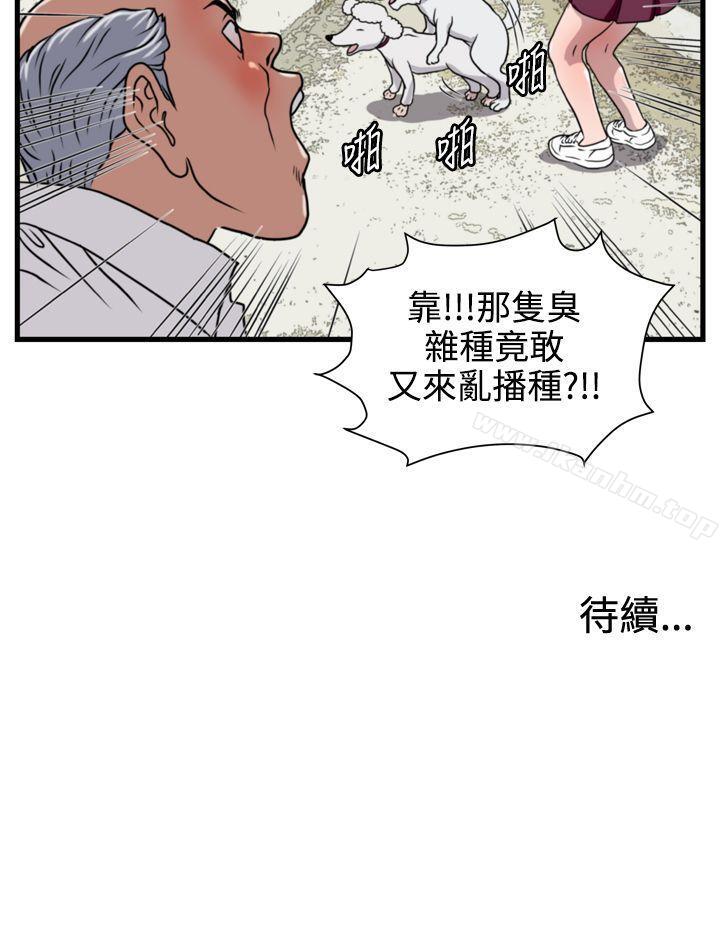 暴徒漫画 免费阅读 第21话 17.jpg