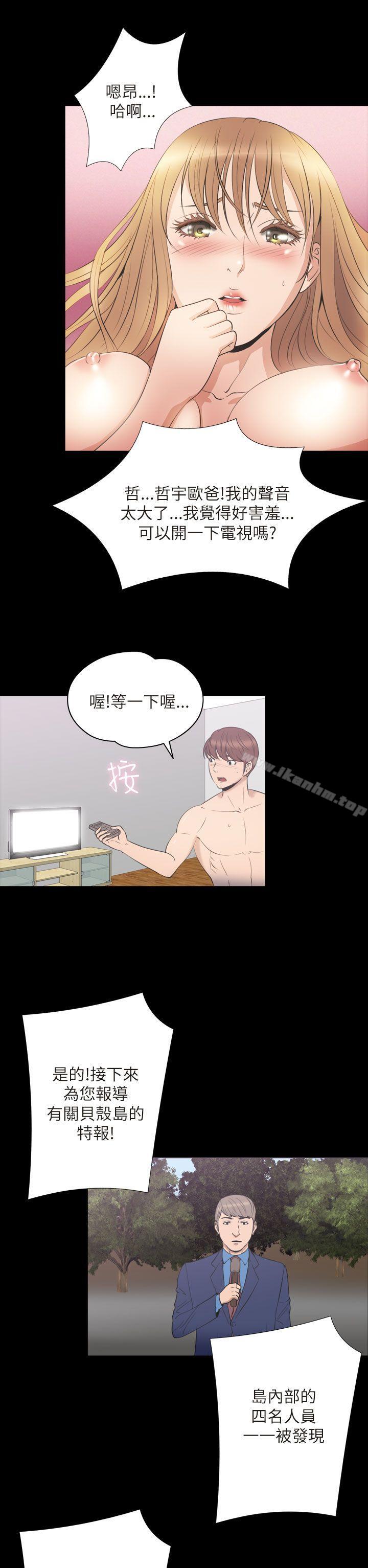 神秘貝殼島 在线观看 第2季 最終話 漫画图片22