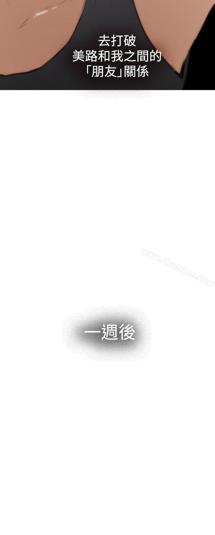 韩漫H漫画 H-Mate  - 点击阅读 第18话 25