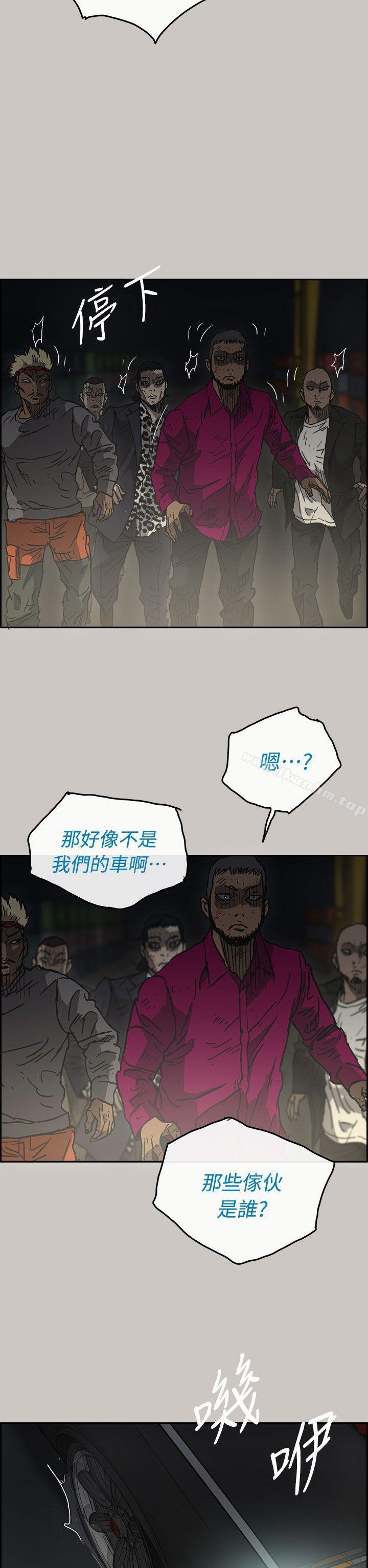 MAD:小姐與司機 在线观看 第39話 漫画图片5