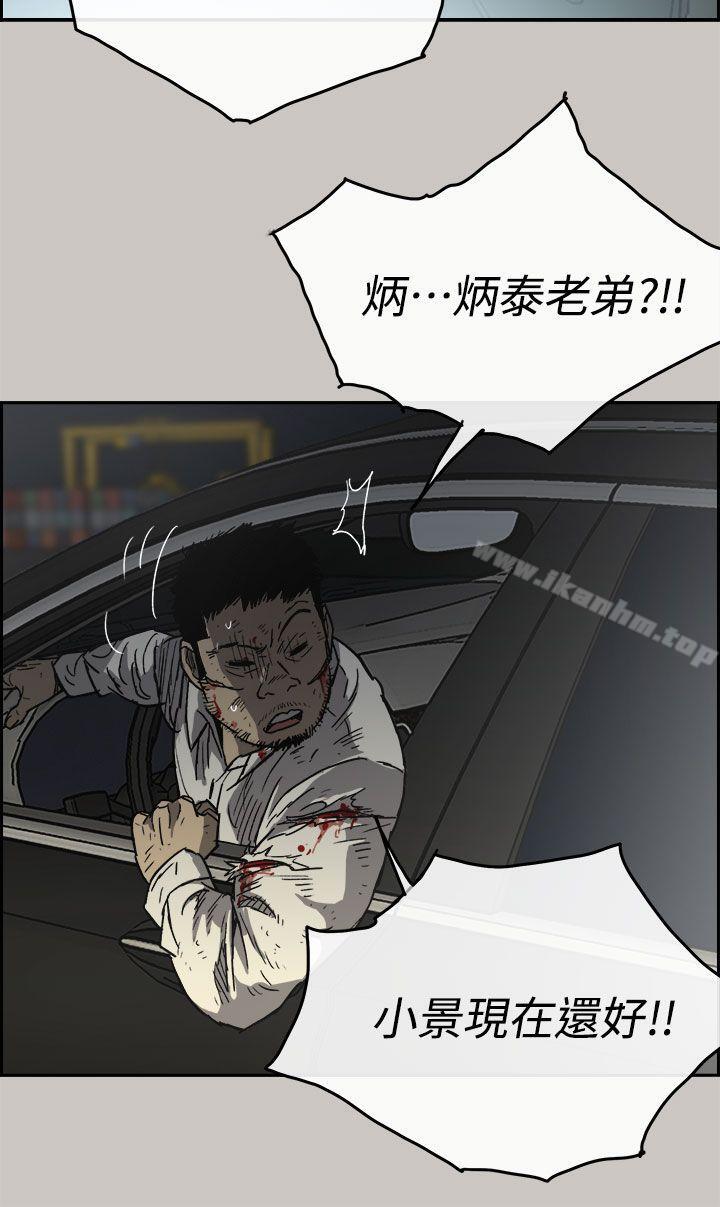 韩漫H漫画 MAD:小姐与司机  - 点击阅读 第39话 8