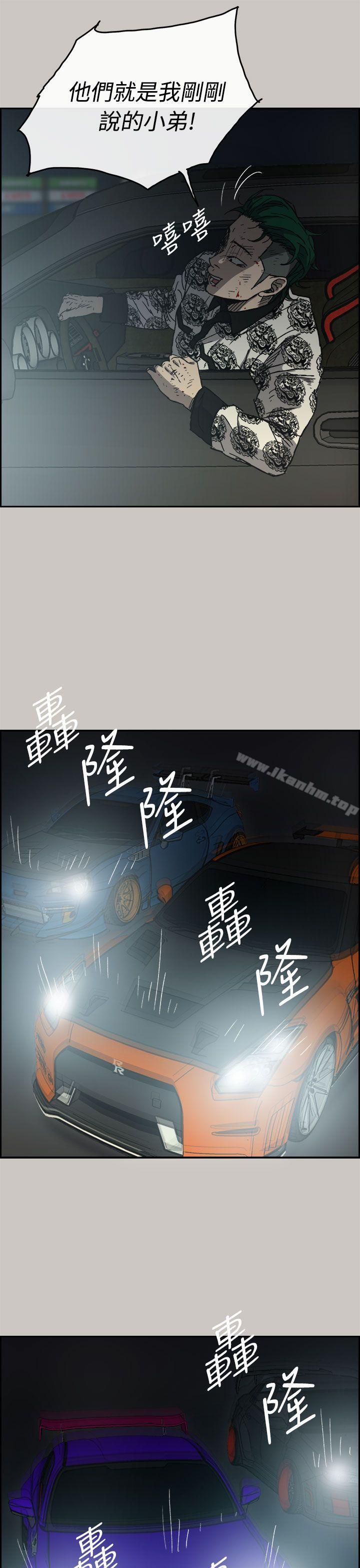 MAD:小姐與司機 在线观看 第39話 漫画图片9