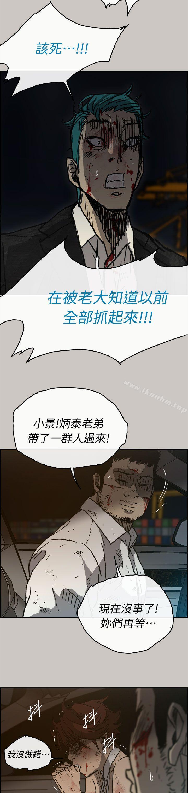 MAD:小姐與司機 在线观看 第39話 漫画图片12