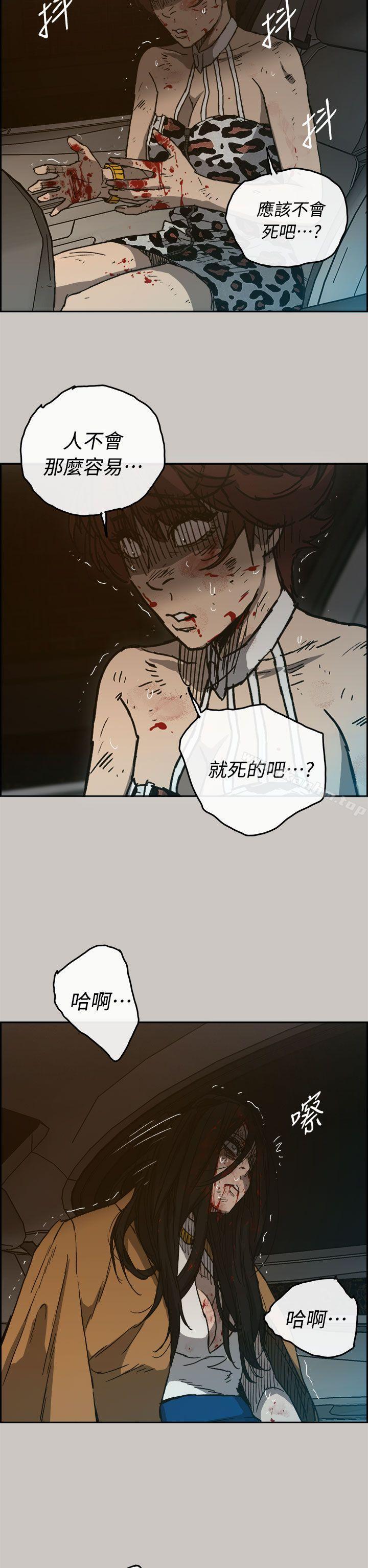 韩漫H漫画 MAD:小姐与司机  - 点击阅读 第39话 30