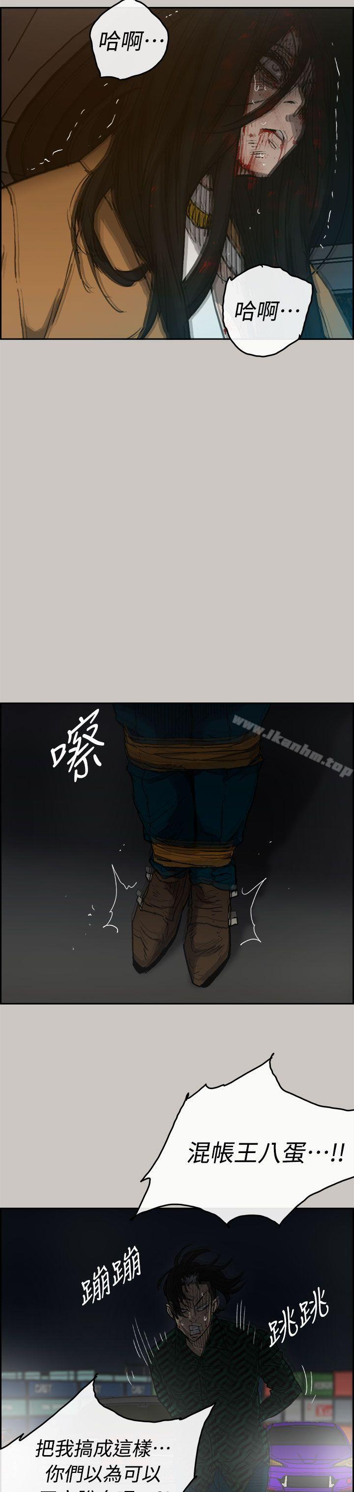 MAD:小姐與司機 在线观看 第39話 漫画图片31