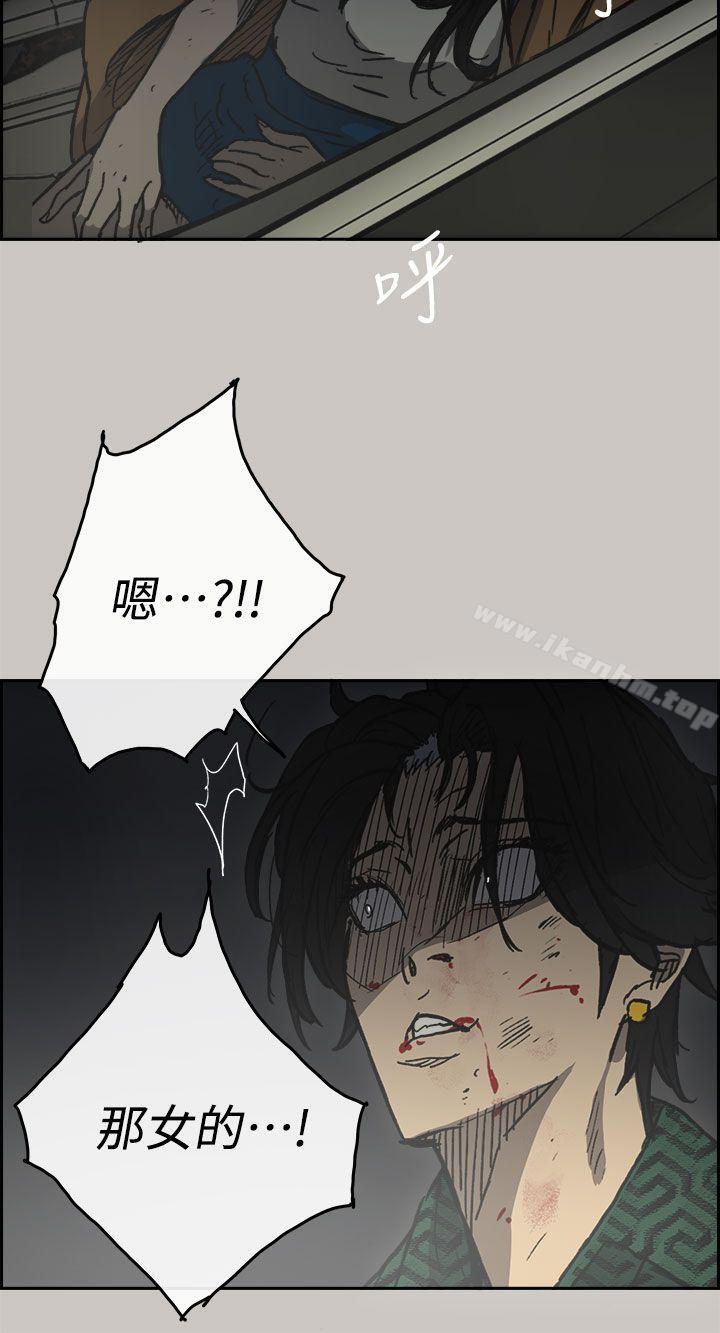 MAD:小姐與司機漫画 免费阅读 第39话 33.jpg