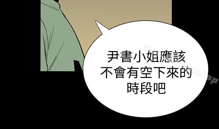 樓鳳 在线观看 第12話 漫画图片10