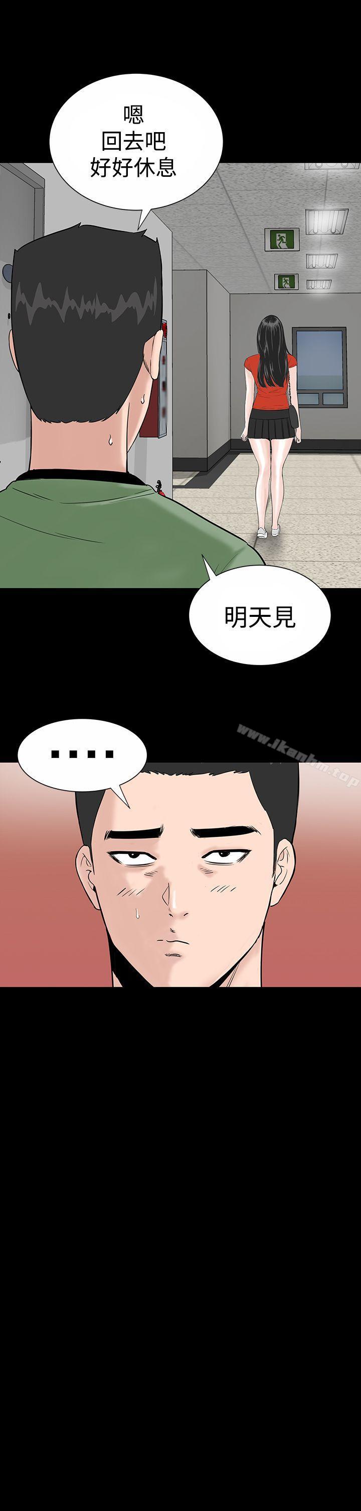 漫画韩国 樓鳳   - 立即阅读 第12話第23漫画图片