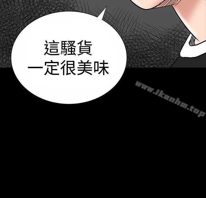 漫画韩国 樓鳳   - 立即阅读 第12話第44漫画图片