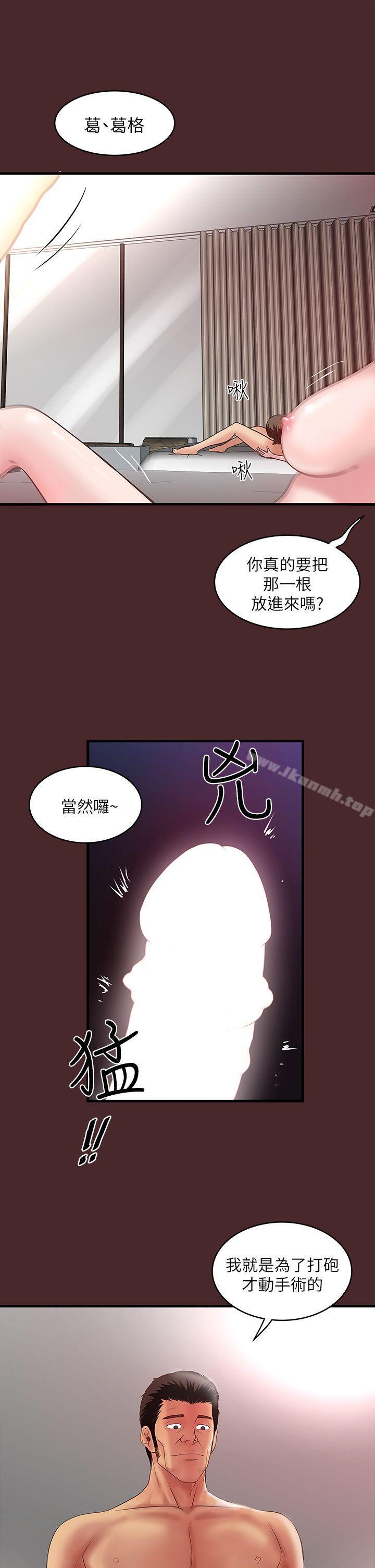 韩漫H漫画 下女,初希  - 点击阅读 第7话-增大手术的威力 12