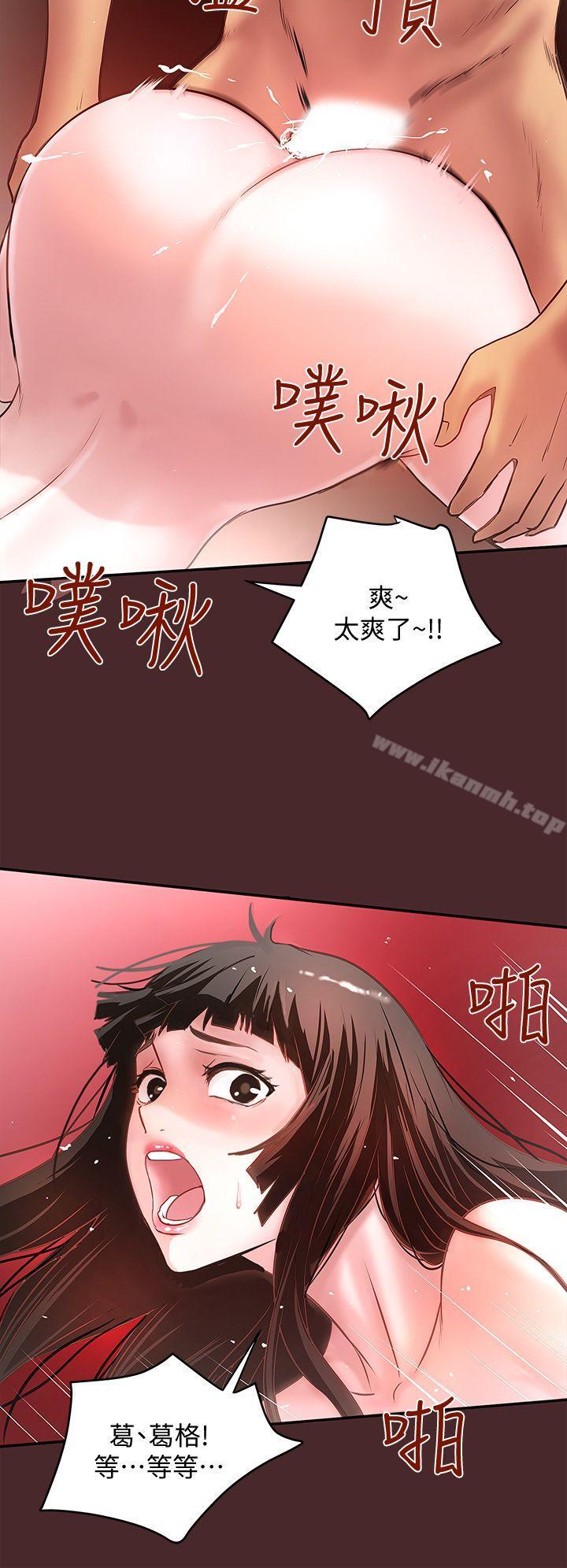 下女,初希 在线观看 第7話-增大手術的威力 漫画图片17