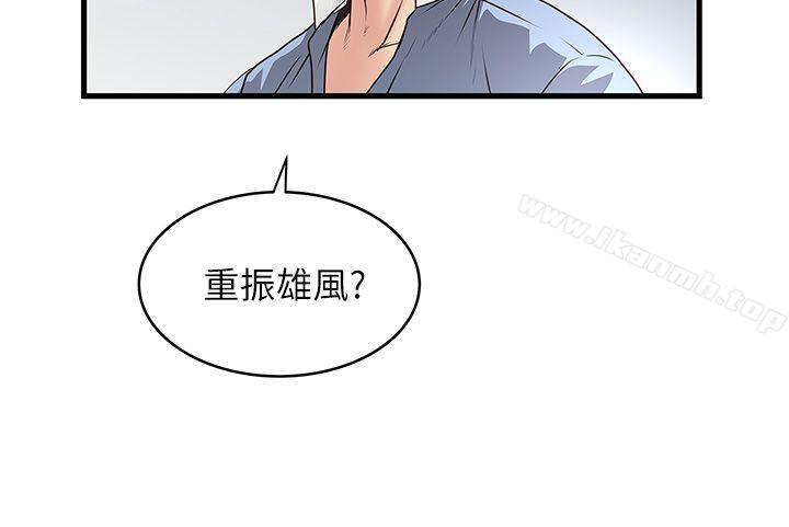 韩漫H漫画 下女,初希  - 点击阅读 第7话-增大手术的威力 2