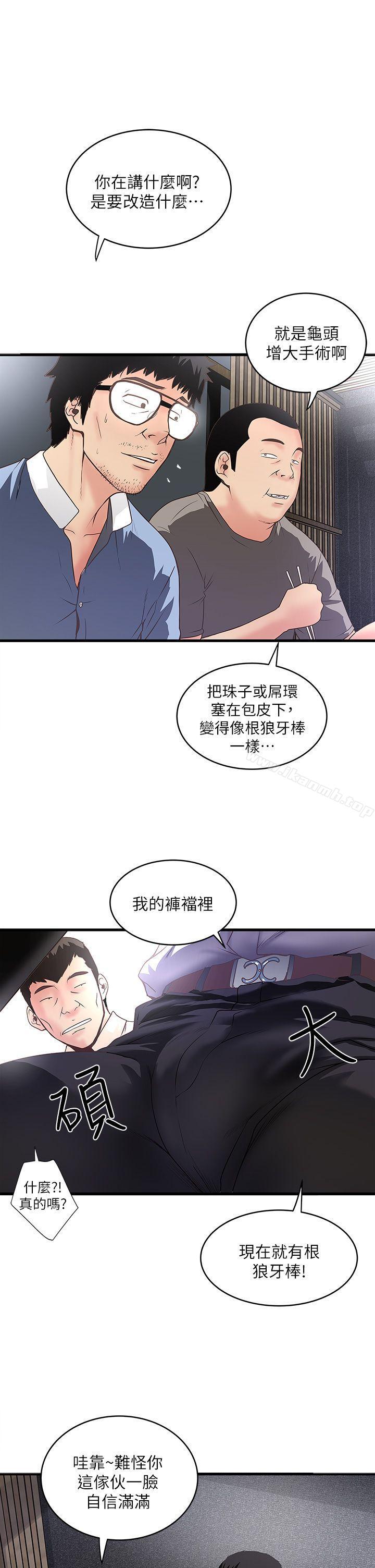 漫画韩国 下女,初希   - 立即阅读 第7話-增大手術的威力第3漫画图片