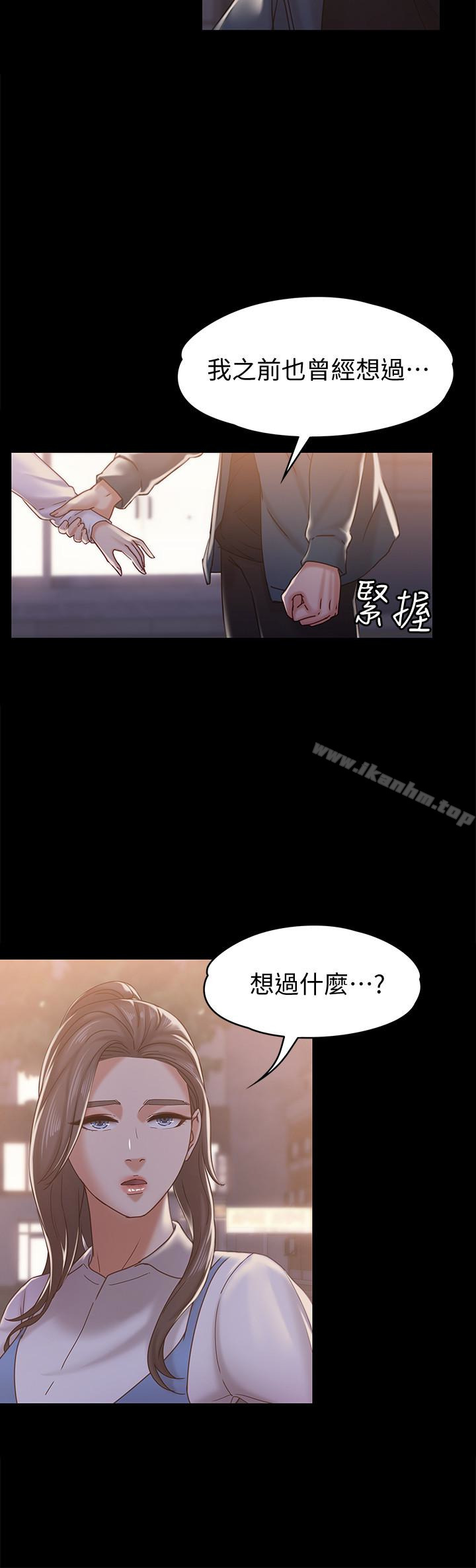 按摩妹女友 在线观看 第16話-用身體和好 漫画图片6